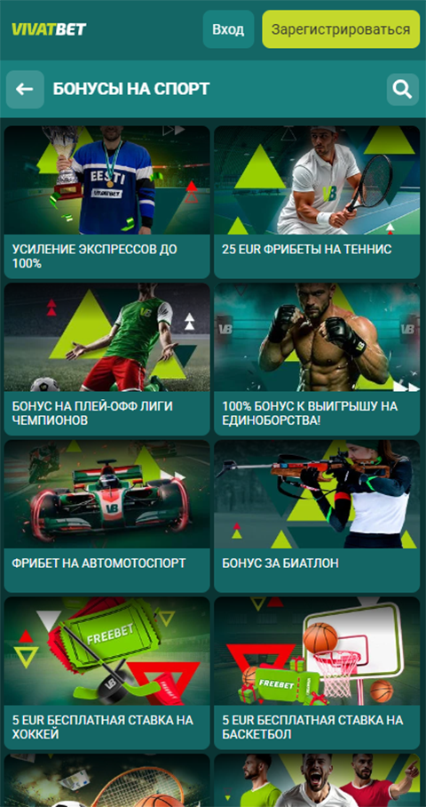Vivatbet бонусы